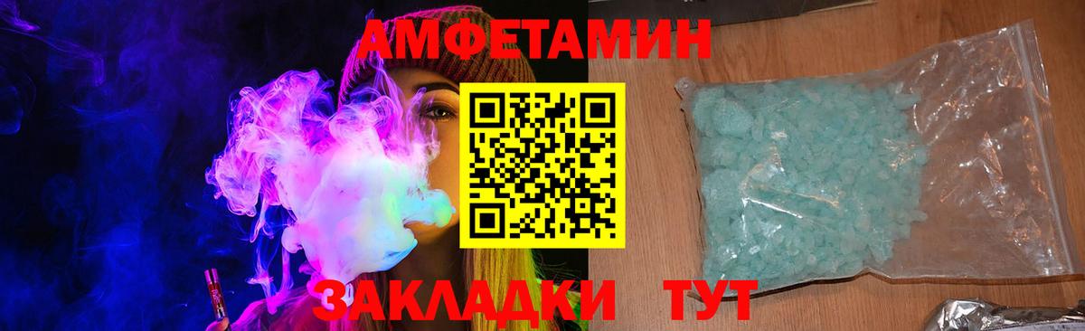 АМФ  Вход с VPN  Клин  Амфетамин VHQ  Амфетамин 