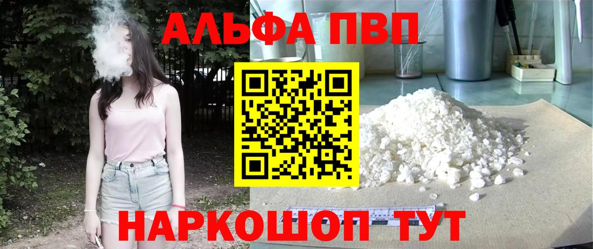 Alpha PVP Crystall Клин