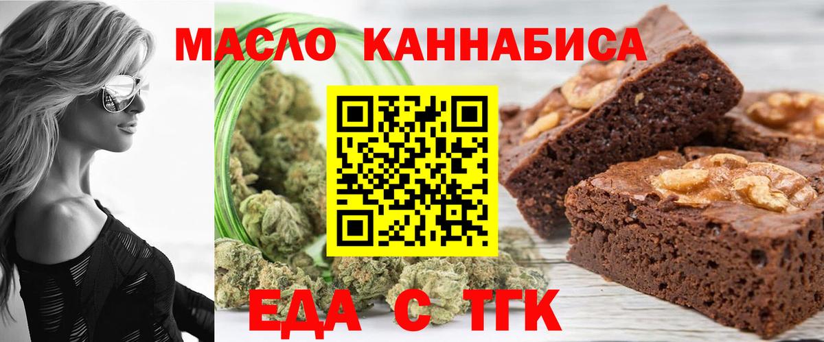 Cannafood конопля Клин