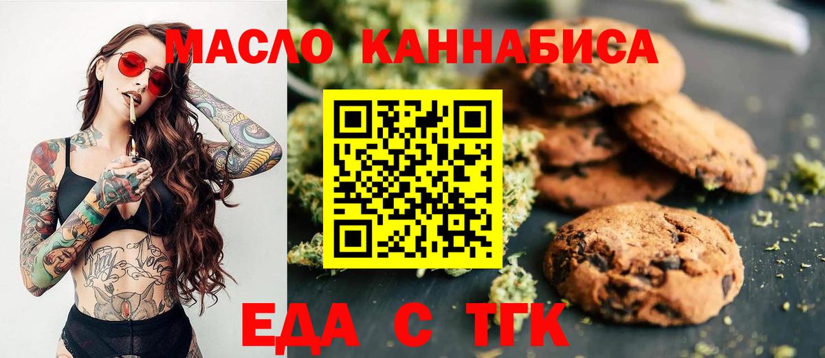 Canna-Cookies марихуана  Вход с VPN  Клин 