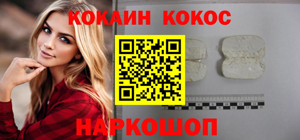 КОКАИН  Вход с VPN  COCAIN Колумбийский  Клин  Cocaine 98% 