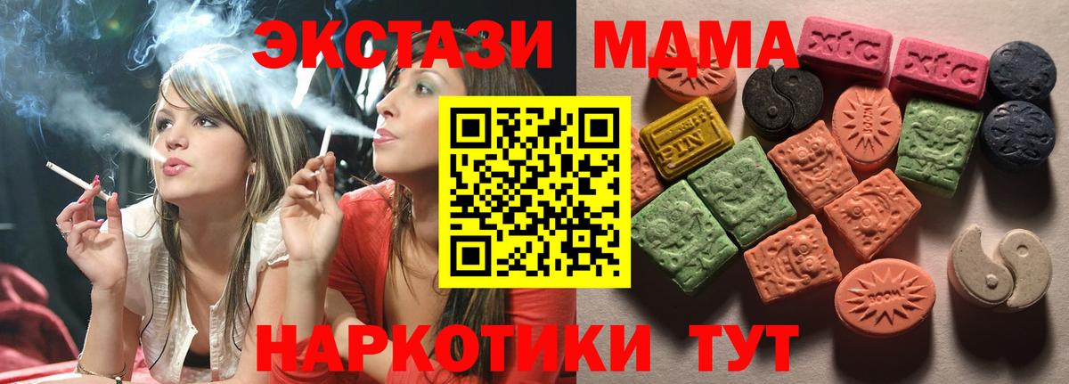 Экстази mix Клин