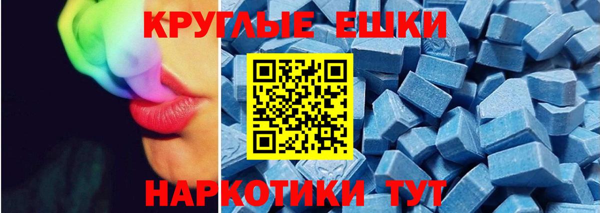 Экстази 250 мг  Ecstasy DUBAI  Вход с VPN  Клин 