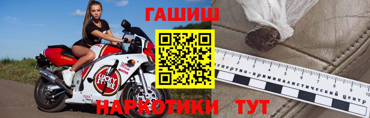 ГАШ гашик  Гашиш хэш  Вход с VPN  Клин 