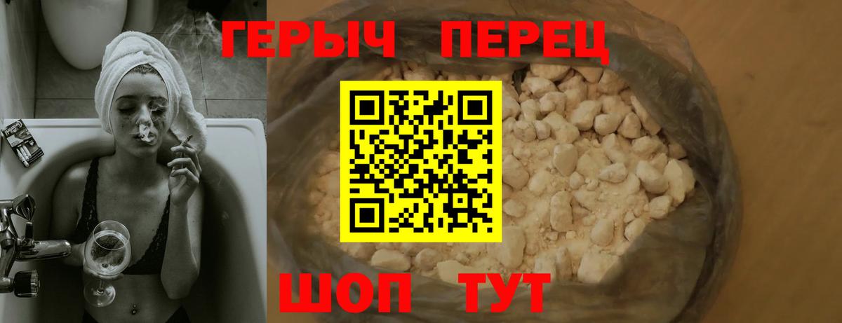Героин гречка  Вход с VPN  Клин 