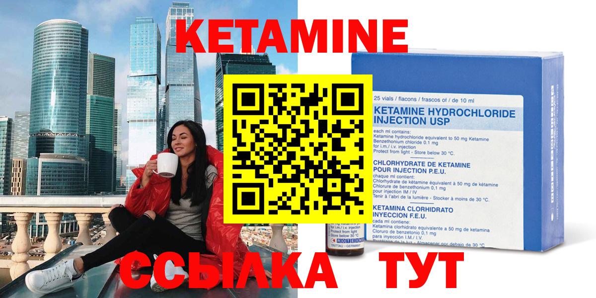 КЕТАМИН ketamine  Вход с VPN  darknet как зайти  Клин 