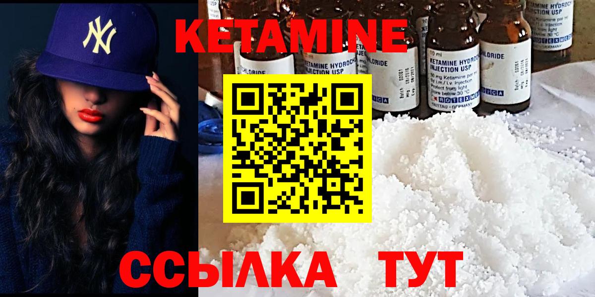 КЕТАМИН ketamine Клин