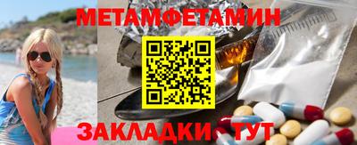 первитин Конаково