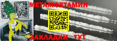 первитин Конаково