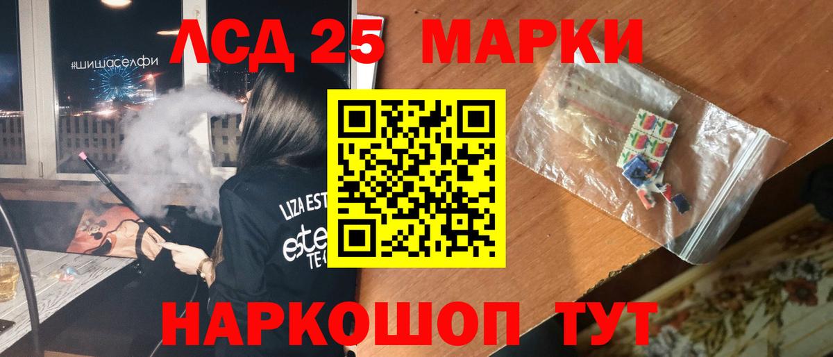 ЛСД экстази кислота  Вход с VPN  Клин 