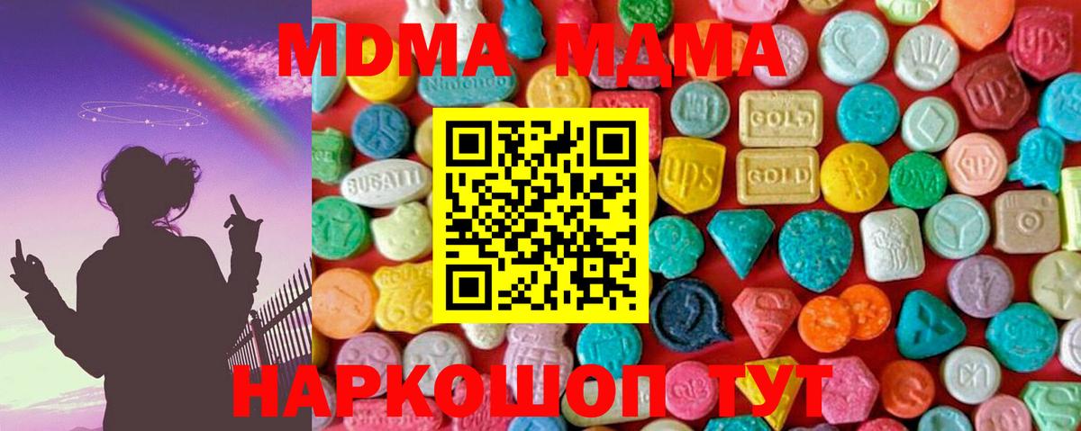 МДМА молли Клин