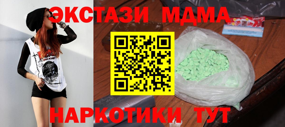Клин  МДМА Molly  MDMA кристаллы  Вход с VPN 