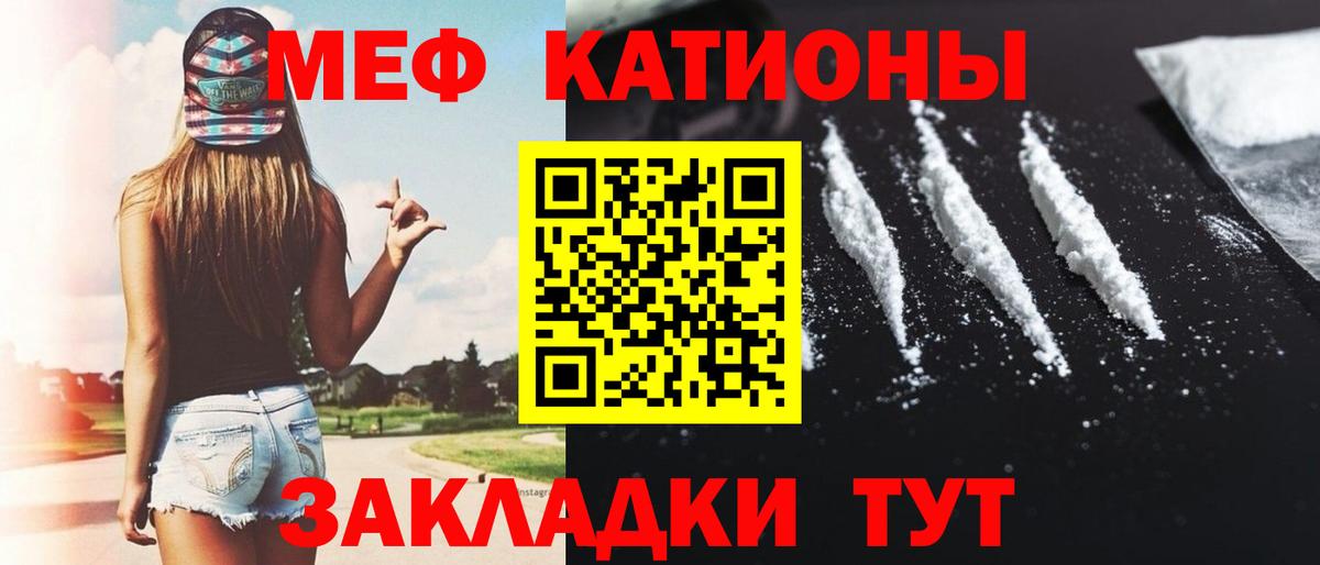 Меф  Меф кристаллы  Вход с VPN  МЕФ мука  Клин 