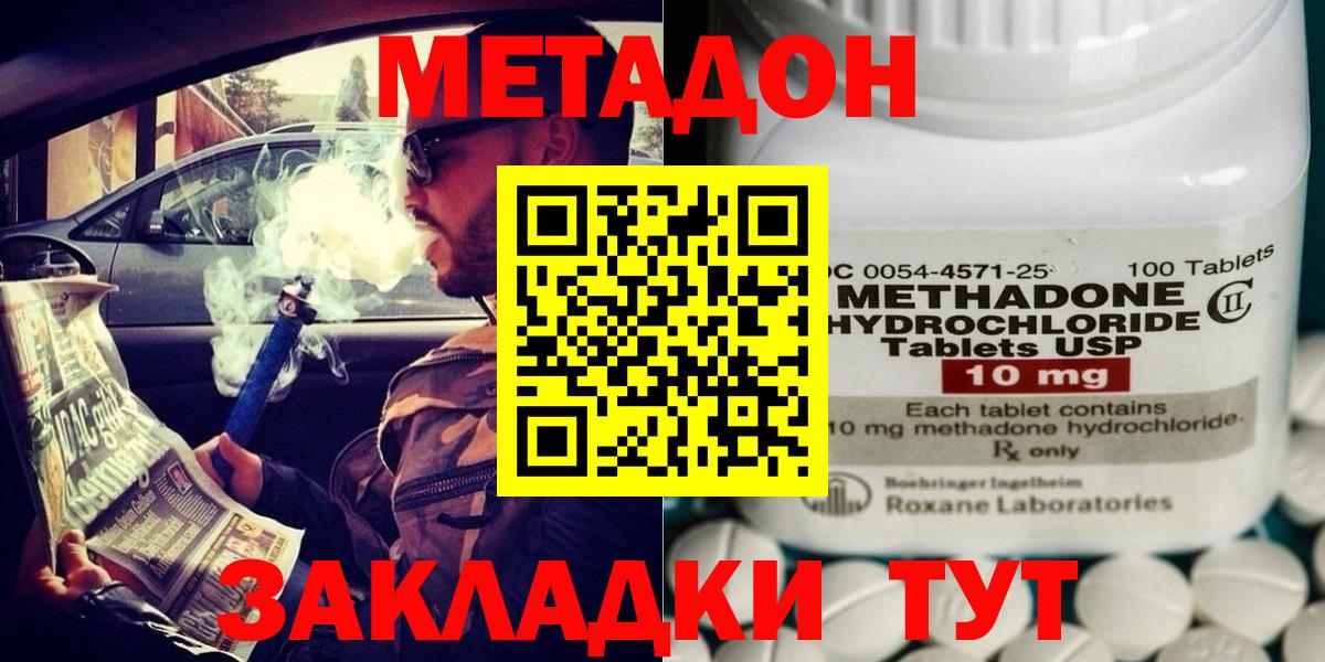 Клин  МЕТАДОН кристалл  Метадон VHQ  ссылка на мегу ONION  Вход с VPN 