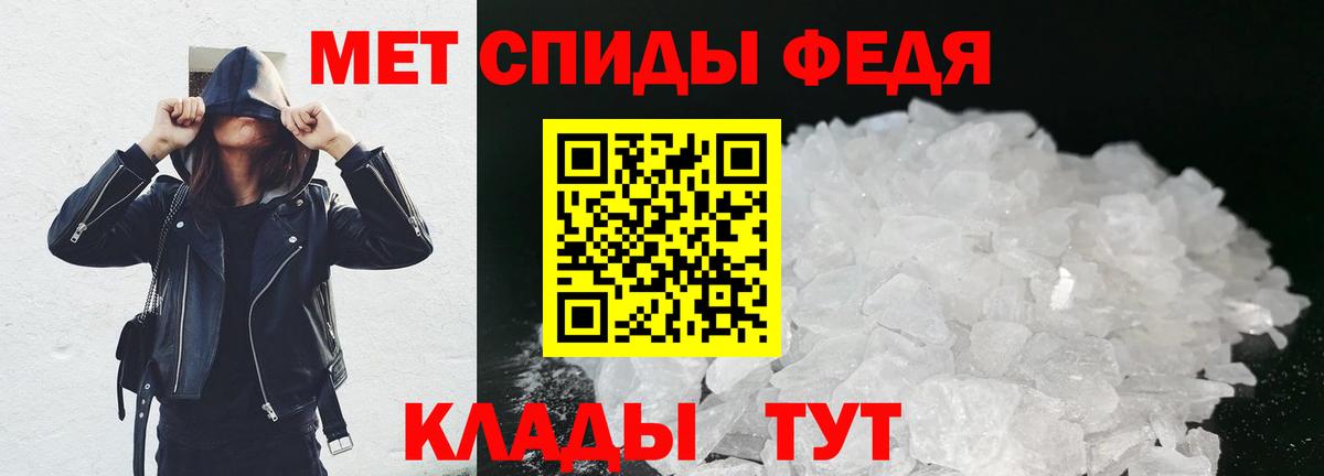 МЕТАМФЕТАМИН кристалл  Первитин  МЕТАМФЕТАМИН кристалл  Клин  Вход с VPN 