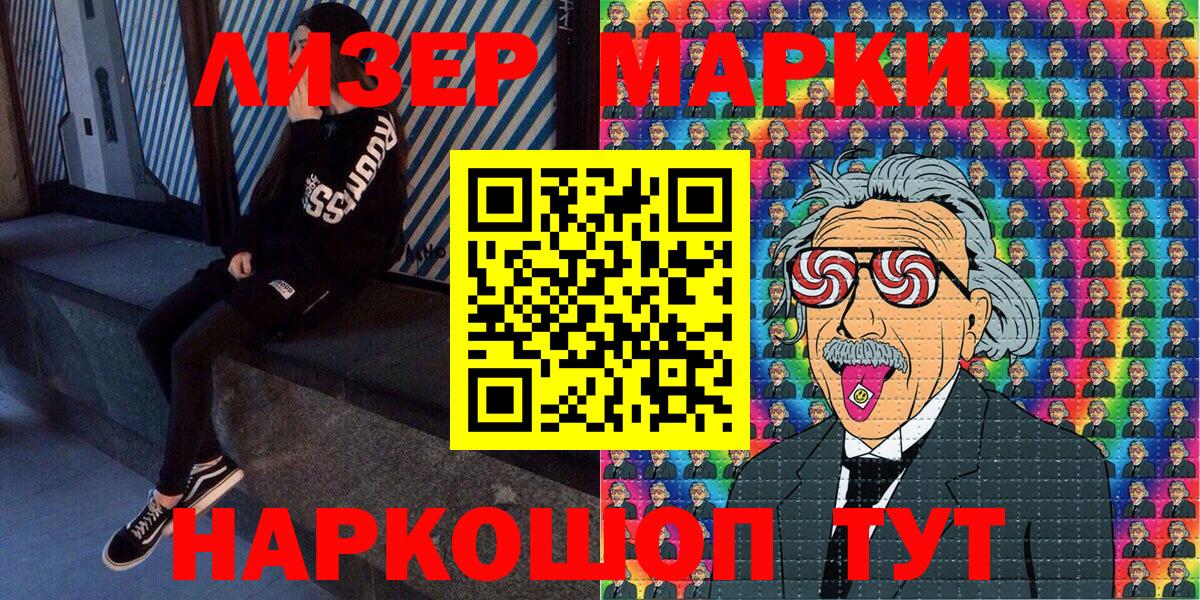 Марки 25I-NBOMe 1,5мг  Вход с VPN  Марки N-bome  Клин 