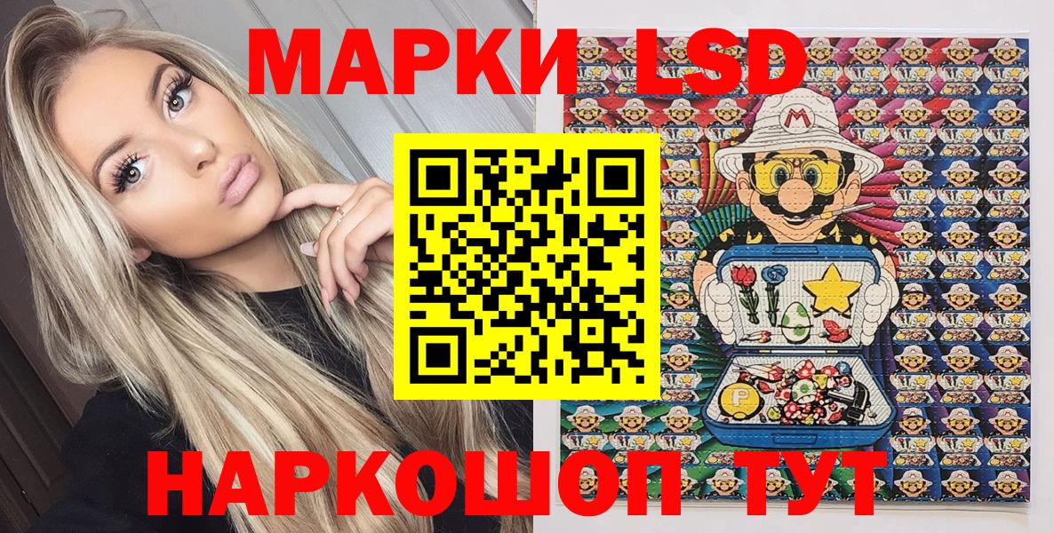 Марки NBOMe 1500мкг Клин