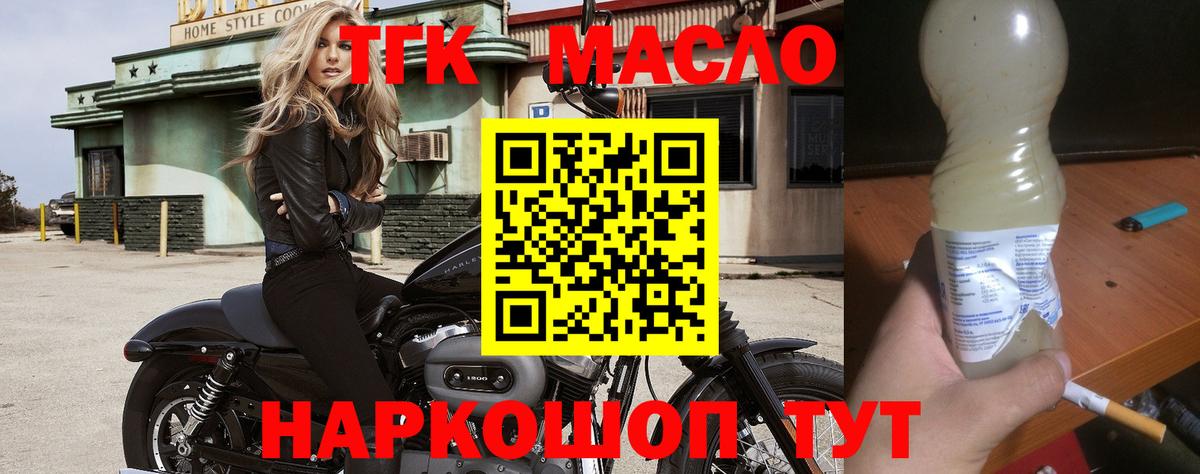 ТГК гашишное масло  ТГК Wax  Клин  Вход с VPN 